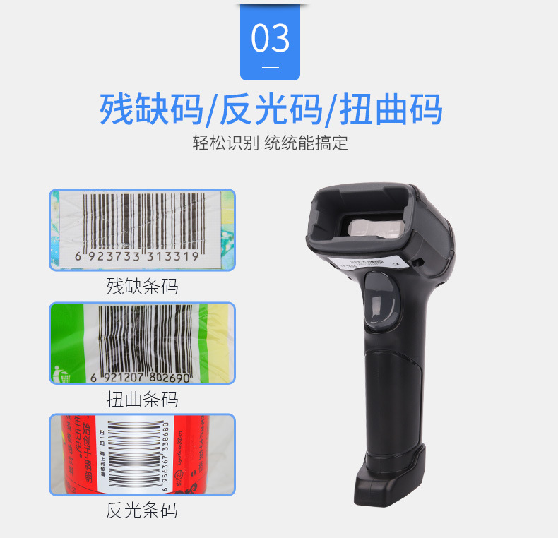 維融X11有線一二維碼掃描槍 超市收銀的得力助手
