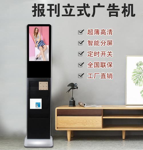  產品信息 廣電 廣告,展覽器材 >22寸立式廣告機顯示屏落地